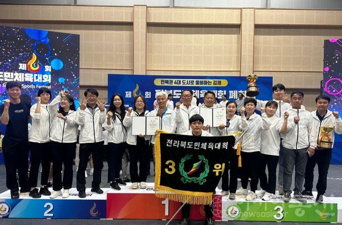 정읍3위.jpg