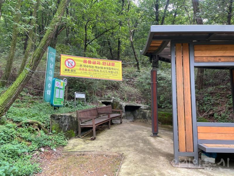 0서구, 석남3약수터 등 음용안내 현수막 게시(1).jpg