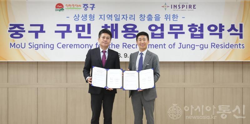 1-1 보도사진(중구 인스파이어 구민 채용 업무협약).jpg