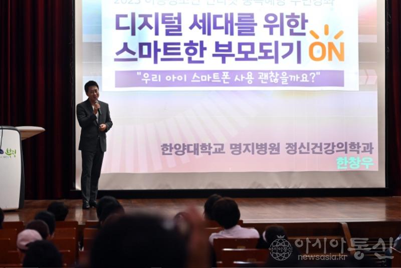 2. 부평구 중독관리통합지원센터, 아동·청소년 인터넷 중독 예방 지역주민 강좌 실시.JPG