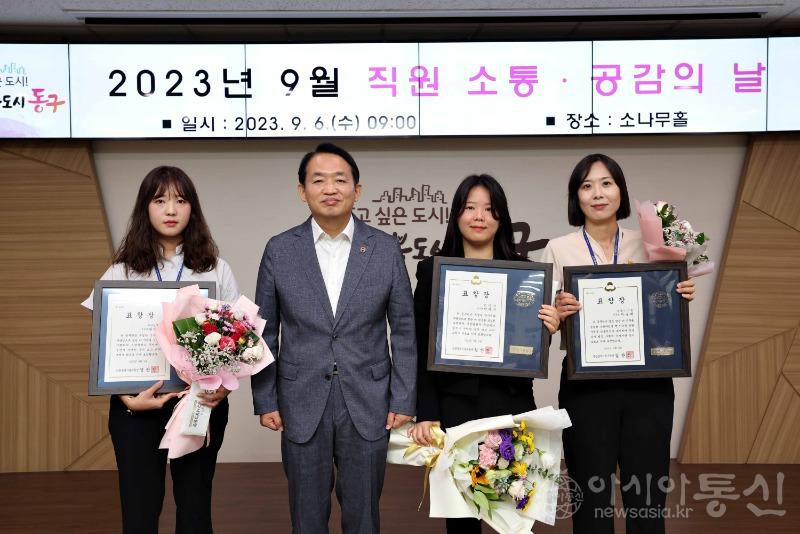 (1) 동구, 구청 직원들과 소통․공감의 날 개최 1.jpg
