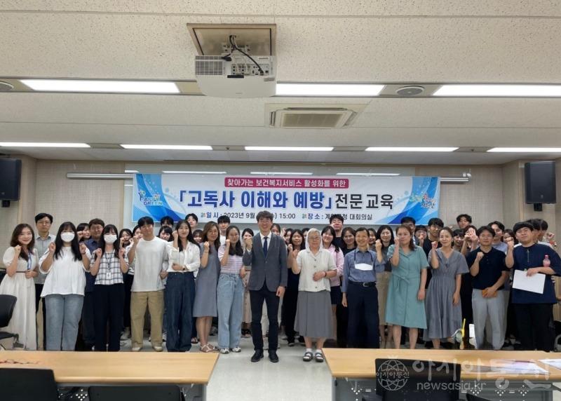 0907 계양구, ‘고독사 이해와 예방’ 전문 교육 추진.jpg