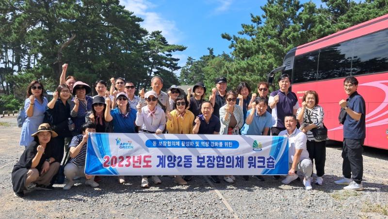 0907 계양2동 보장협의체 워크숍 개최 (1).jpg
