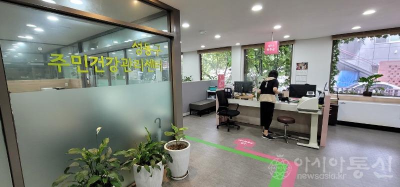 성동구 주민건강관리센터 전경.jpg