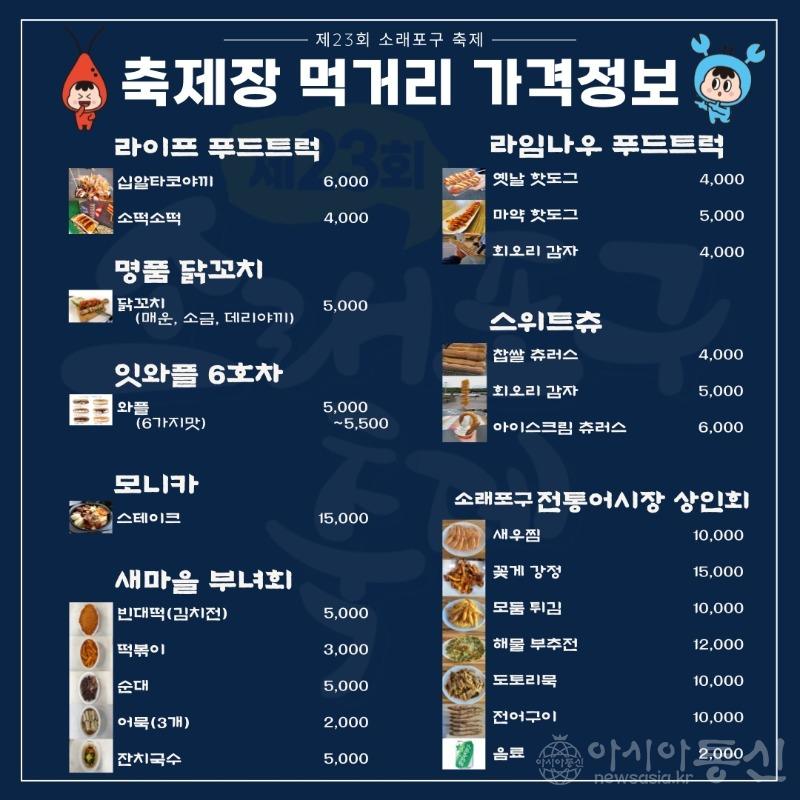 (1)남동구__문체부_한국관광공사_추진‘착한_가격_캠페인’_참여1.jpg