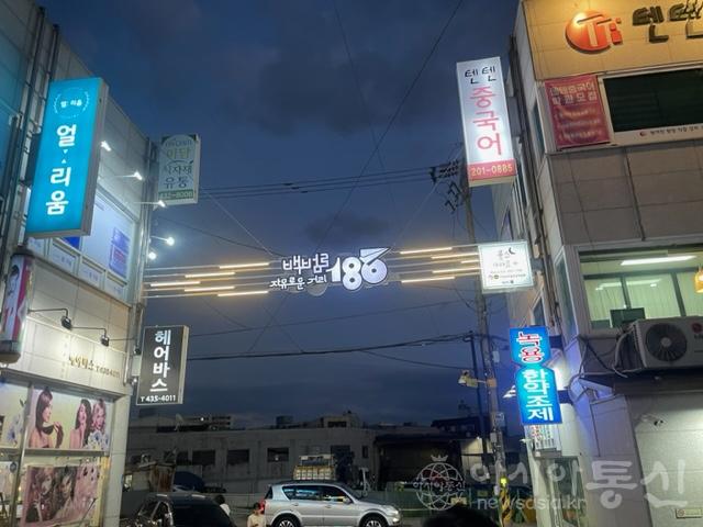 (3)남동구__백범로_180번길_골목상권_활성화사업_준공_제출__(1).jpg