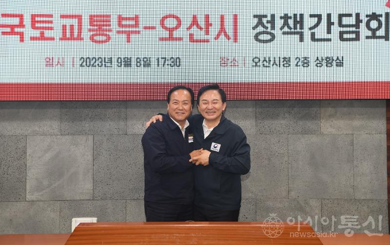 1-2 원희룡 국토교통부 장관과 이권재 오산시장이 간담회 직후 기념촬영.JPG