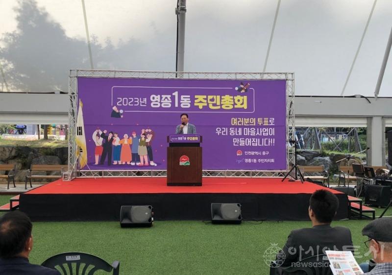 영종1동 주민총회 사진.jpeg