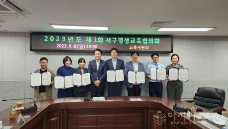 0평생교육 언제, 어디서나, 누구나 참여할 수 있도록, 서구, 2023년 평생교육협의회 개최(1).jpg