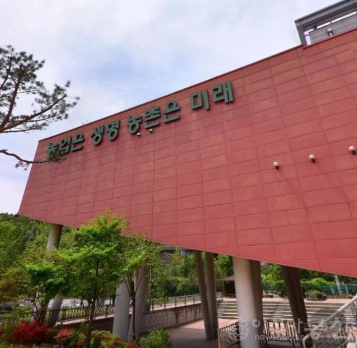 안산 농업기술샌터.jpg