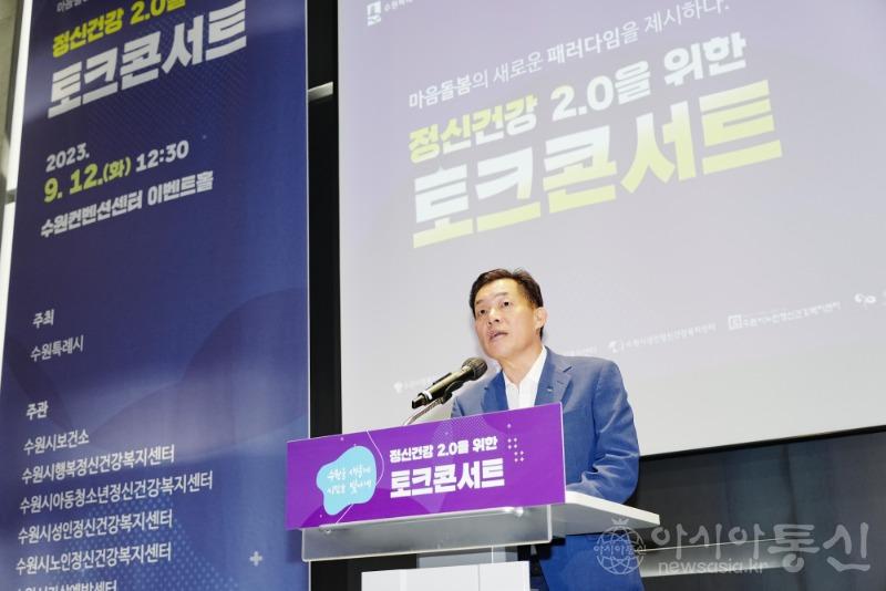 이재준 수원특례시장, “수원시가 쌓은 정신건강사업 경험,대한민국 정신건강 정책에 큰 울림 줄 것”(1).jpg