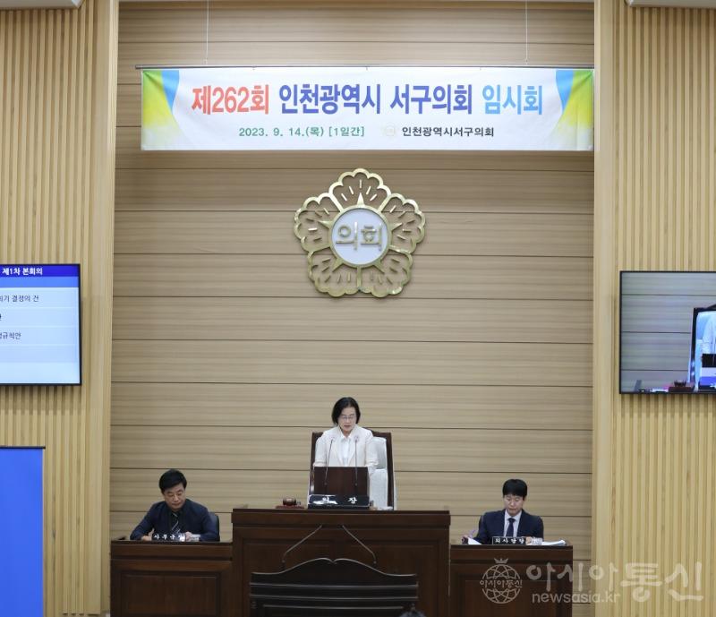 2023-09-14 보도자료 사진1(제262회 임시회).jpg