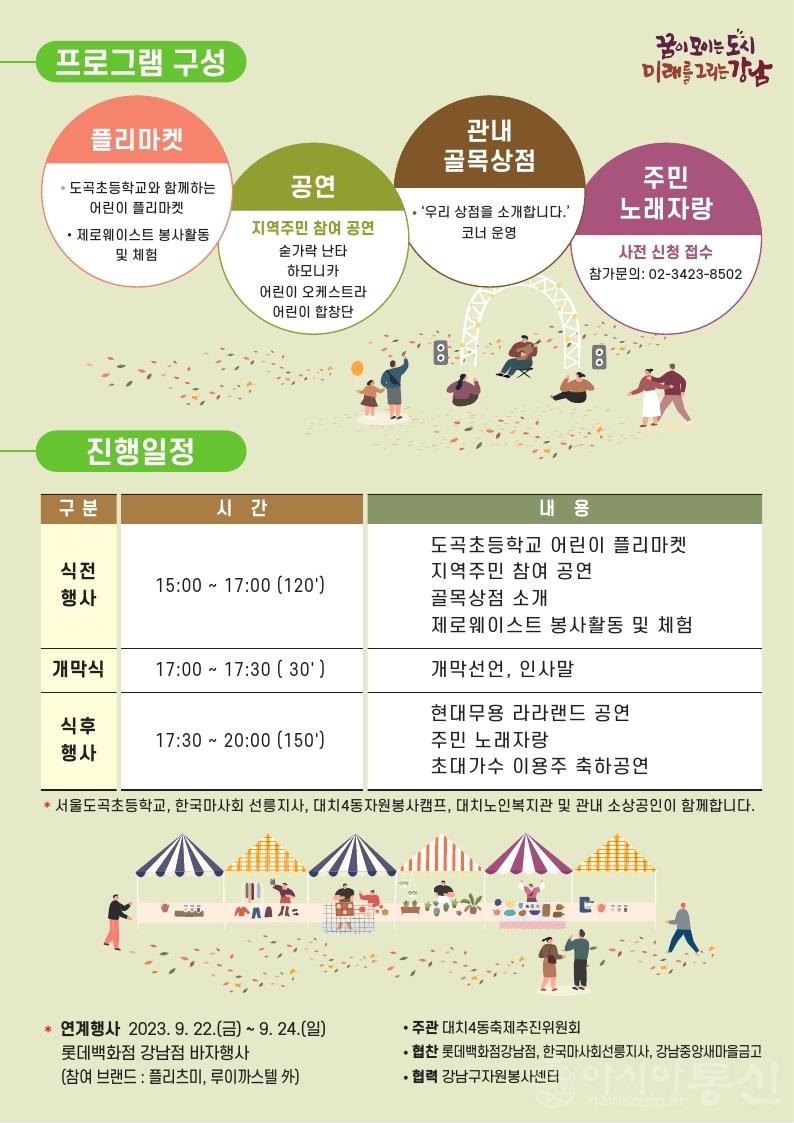 대치 FOURest Day_웹용포스터 (2).jpg