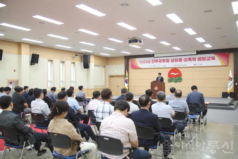 1-1 보도사진 (2023년 간부공무원 폭력예방교육).JPG