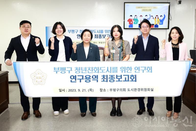 20230921 부평구의회, 청년친화도시 조성을 위한 진단과 처방 내려.jpg