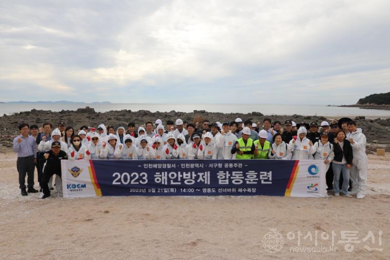 지난 21일 인천 영종도 선녀바위 해변에서 인천해양경찰서와 인천시, 서구, 해양환경공단 인천지사가 합동으로 진행한 ‘민·관 합동 해안방~ (1).jpg
