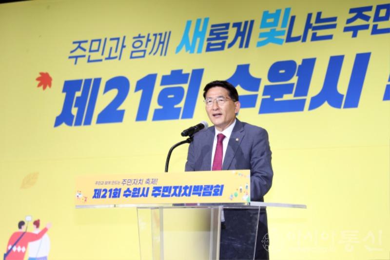 주민자치박람회 김기정 의장.jpg