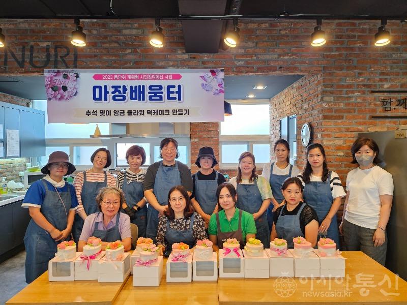 전통음식 만들기(1) 마장동 떡케이크.jpg
