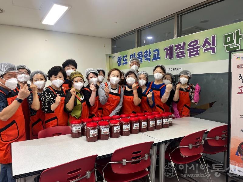 전통음식 만들기(2) 왕십리도선동 찹쌀고추장.jpeg