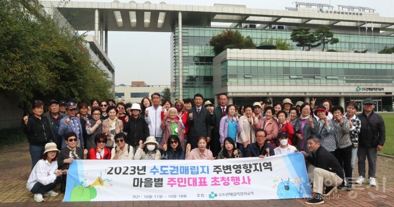 수도권매립지 마을별 주민대표 초청행사 기념사진.JPG