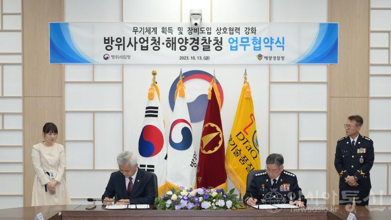 13일 김종욱 해양경찰청장과 엄동환 방위사업청장이 방위사업청 대전청사에서 장비도입 분야 및 무기체계 획득 상호협력 강화를 위한 업무협약을 체결하고 있다. (3).JPG