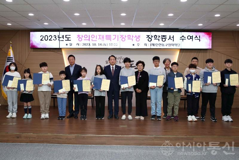 (1)인천동구_창의인재특기장학생장학증서 수여식1.jpg