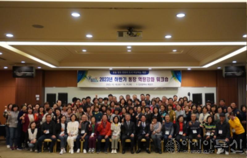 1020 계양구, 2023년도 하반기 통장 역량 강화 워크숍 추진 (1).jpg