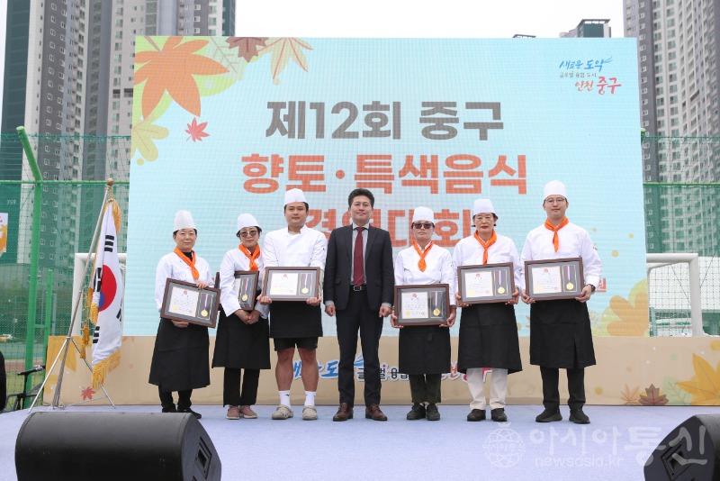 1-2 보도사진(12회 중구 향토특색음식 경연대회 결과).JPG