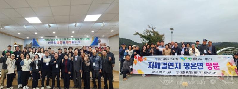 (10)만수6동_경상북도 영주시 평은면 자매결연지 방문.jpg
