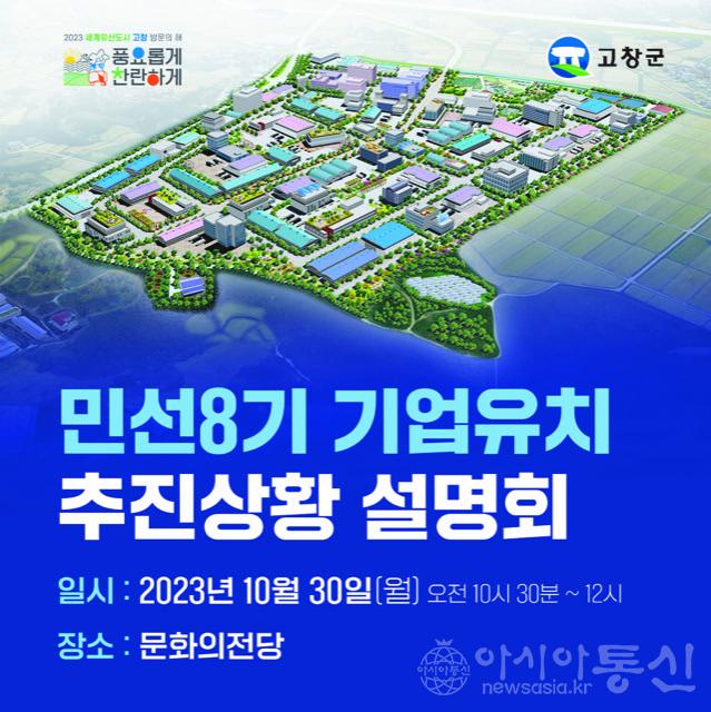 고창군이미지.jpg