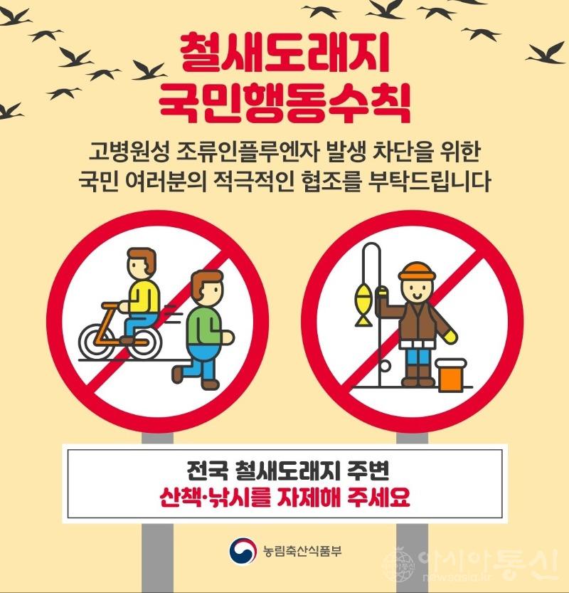 철새도래지.jpg