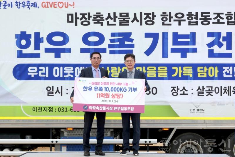 한우 우족 기부.JPG