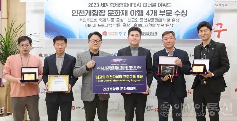 1-1 보도사진 (2023 인천개항장 문화재 야행 피너클어워드 4관왕).JPG