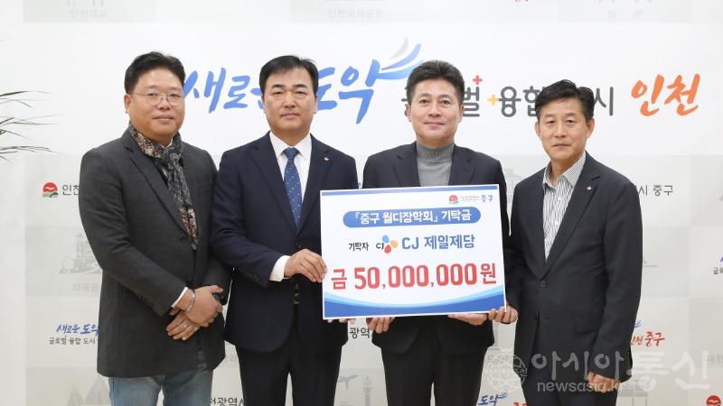 2-1 보도사진(2023년도 재단법인 중구 월디장학회 제7차 장학금 기탁식).jpg