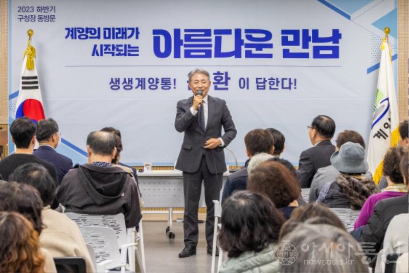 1115 윤환 구청장 하반기 동 방문 마무리 (1).jpg