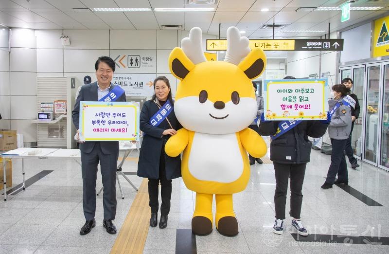 1인천 서구, 아동학대 예방 캠페인 실시(3).jpg