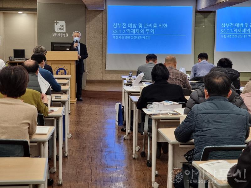 (사진)부천세종병원 개원의 연수강좌.jpg