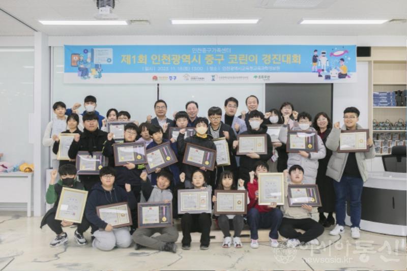 4-1 보도사진 (중구가족센터 제1회 학생 코딩 경진대회 개최).jpg