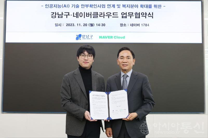 (사진1) 231120 강남구-네이버 업무협약식1.JPG