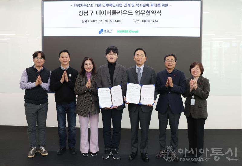 (사진2) 231120 강남구-네이버 업무협약식 2.JPG