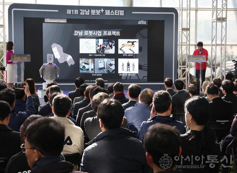 제1회 강남 로봇+ 소개.jpg