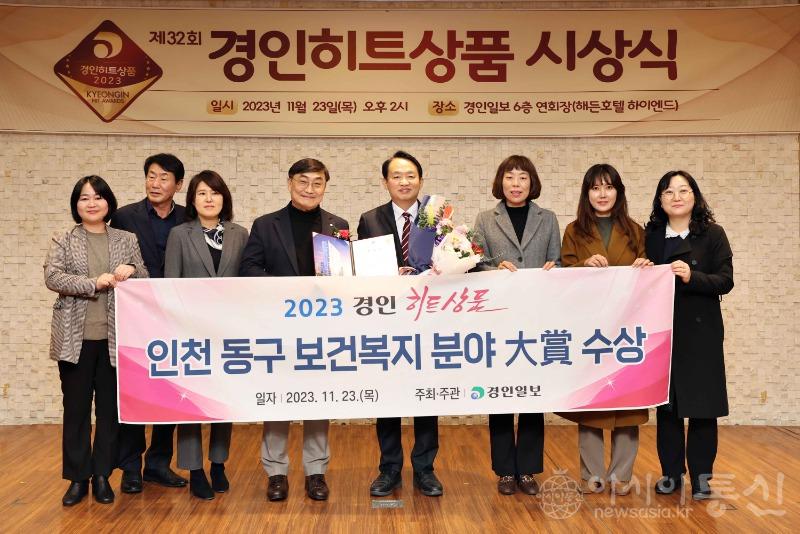 (1)인천동구‘경인히트상품’지자체부문대상 수상1.jpg