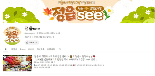 정읍씨.jpg