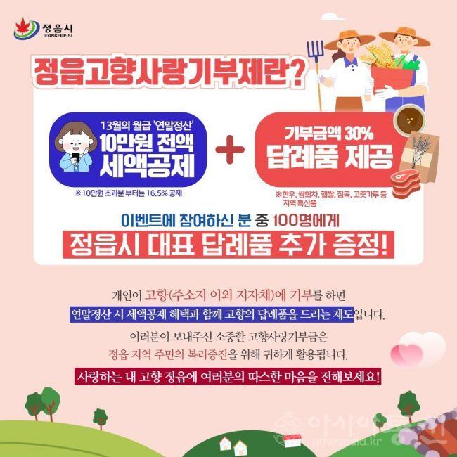 고향사랑기부제.jpg