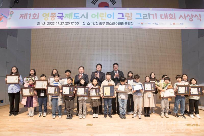 2-1 보도사진(제1회 영종국제도시 어린이 그림 그리기 대회 시상식).jpg