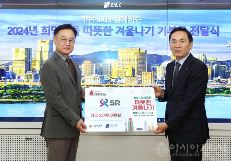 (사진1) 231130 (주)SR성금 전달식.JPG