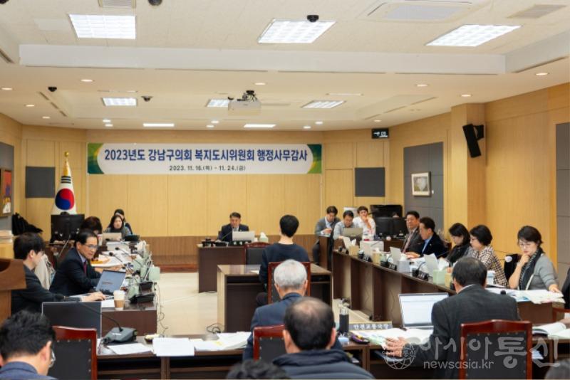 사진1. 강남구의회 복지도시위원회, 2023년도 행정사무감사 마무리.jpg