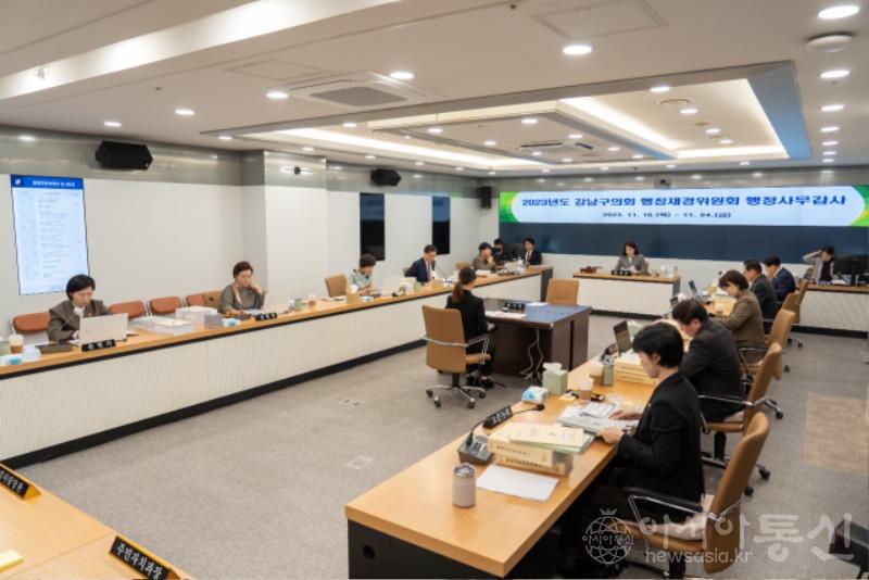 사진1. 강남구의회 행정재경위원회, 2023년도 행정사무감사 마무리.jpg