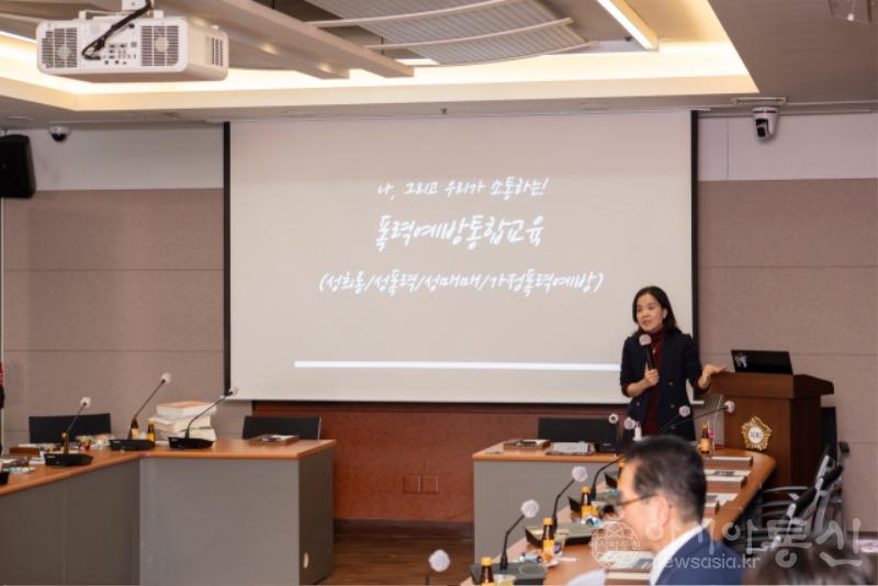 사진1. 강남구의회, 2023년 폭력예방 통합교육 실시.jpg