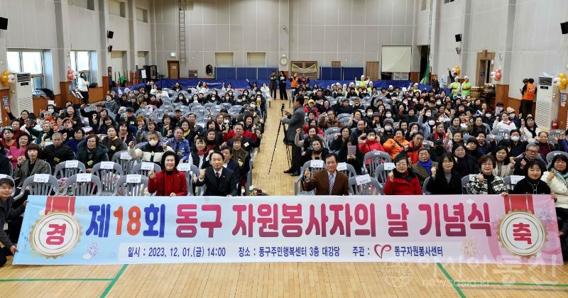 (2)인천동구자원봉사센터_2023년 동구자원봉사자대회 개최2.jpg